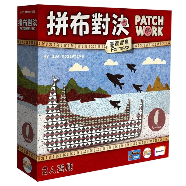 『高雄龐奇桌遊』 拼布對決 臺灣意象 Patchwork: Formosa 繁體中文版 正版桌上遊戲專賣店