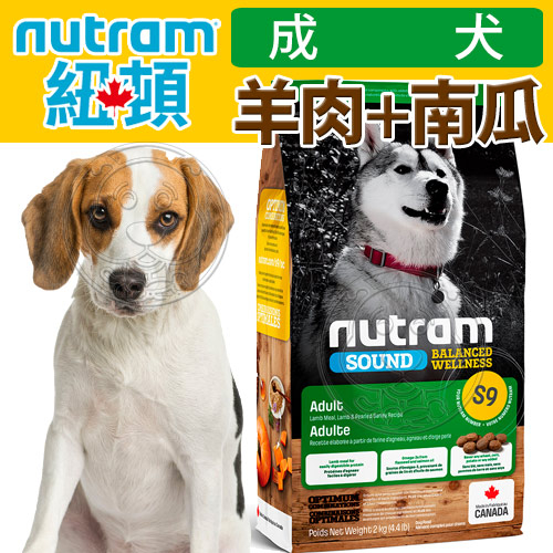 【培菓幸福寵物專營店】Nutram加拿大紐頓》S9羊肉+南瓜成犬犬糧-2kg(超取限2包)免運費