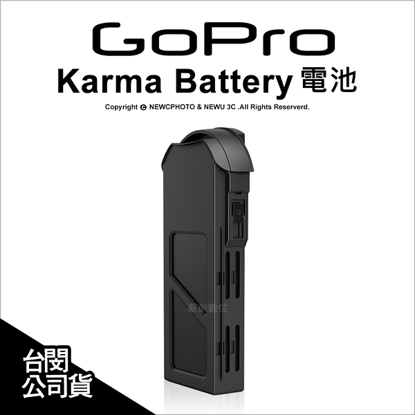 GoPro Karma Battery 備用電池 公司貨 空拍機 Drone 專用 5100mAh 電池  薪創數位