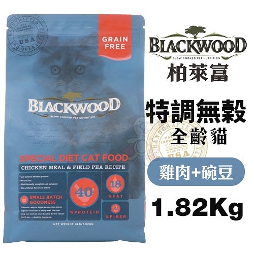 Blackwood柏萊富 特調無穀全齡貓配方(雞肉+豌豆)1.82Kg(4LB) 貓糧『寵喵樂旗艦店』