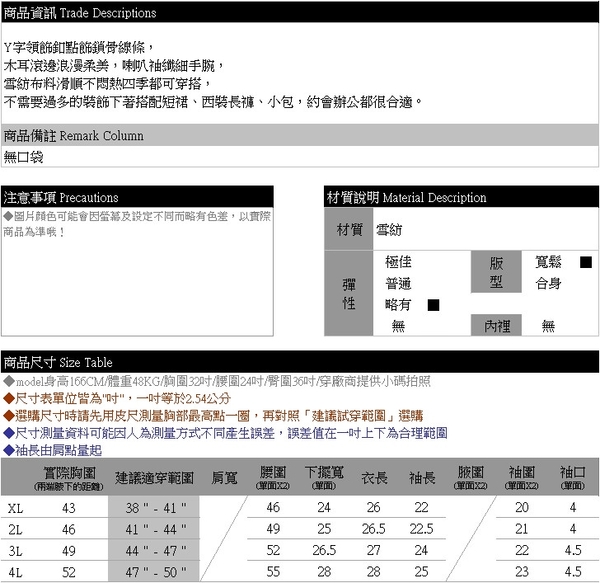 氣質襯衫--柔美浪漫感Y字領飾釦木耳邊設計長袖襯衫(白.黑XL-4L)-X565眼圈熊中大尺碼 product thumbnail 11