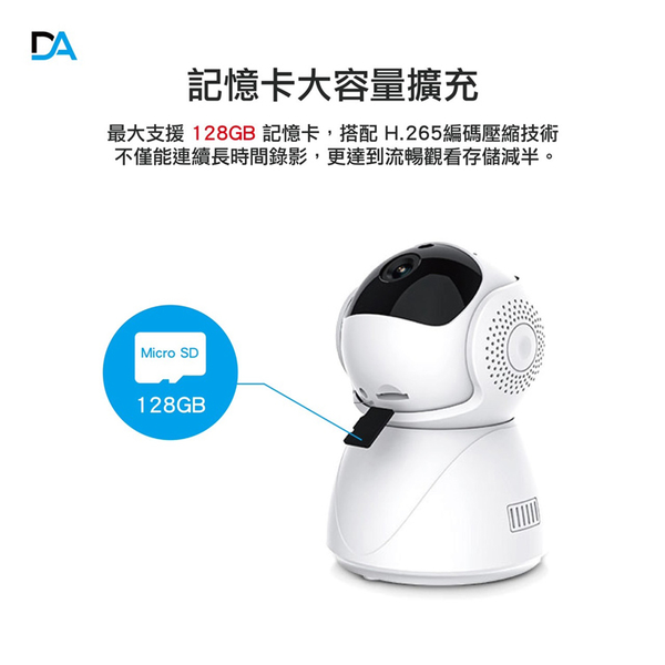 DA BD50 遠端操控雙向語音監控攝像機 product thumbnail 9