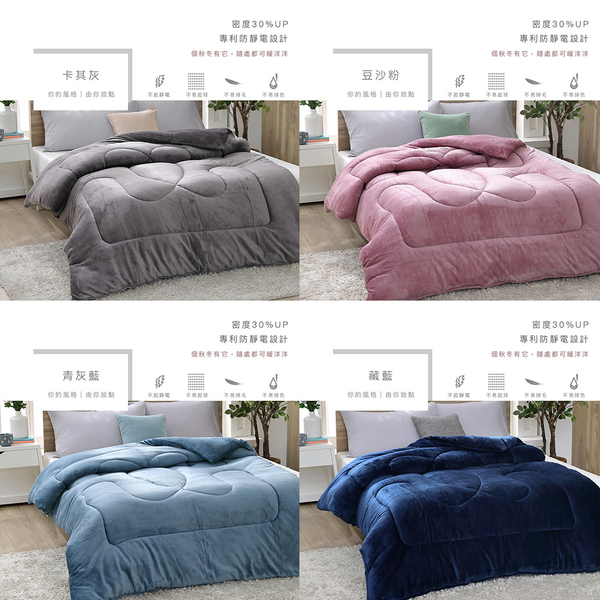 【BEST寢飾】雙面激厚法蘭絨暖暖被 台灣製 毛毯 毯子 被子 棉被 [超取有出貨限制，請參閱說明]