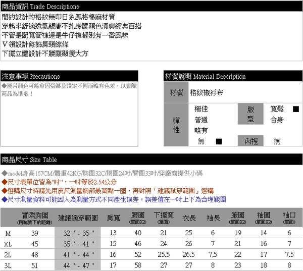 加大尺碼--簡約設計無印日系風格V領棉麻格紋上衣(黑.藍XL-5L)-H88眼圈熊中大尺碼 product thumbnail 10