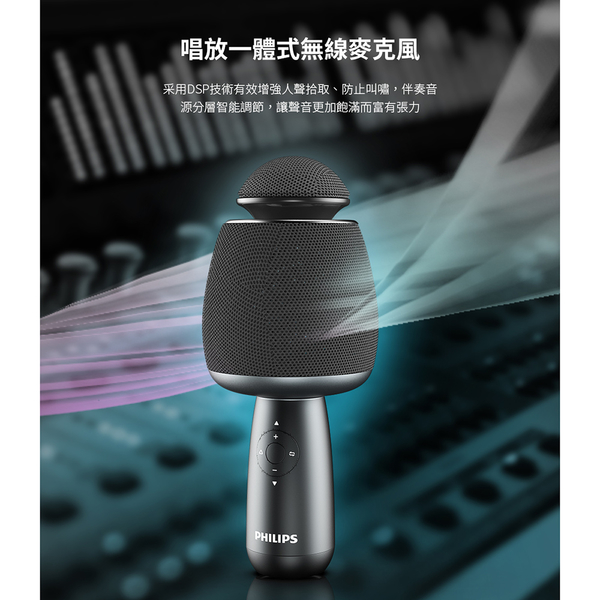 PHILIPS飛利浦 唱放一體K歌麥克風 DLM9318CB/96 product thumbnail 6