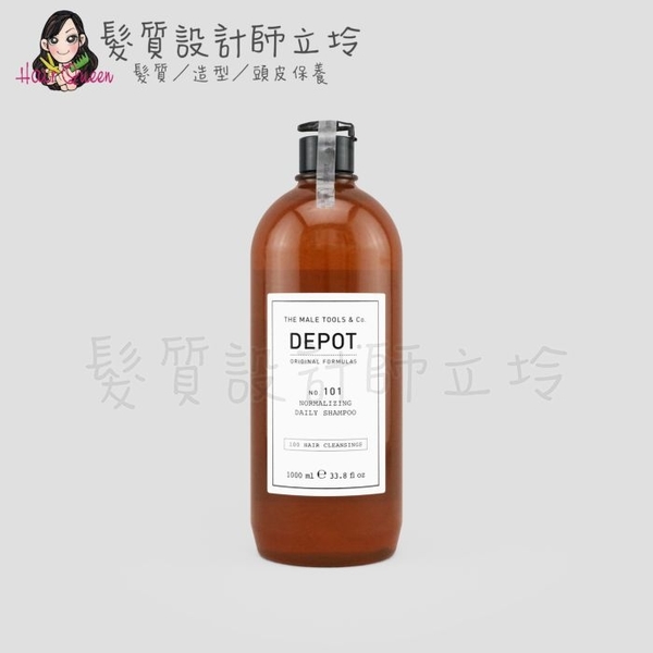 立坽『洗髮精』得軼公司貨 DEPOT 100清潔系列 101 日用平衡洗髮精1000ml HS01 HS08