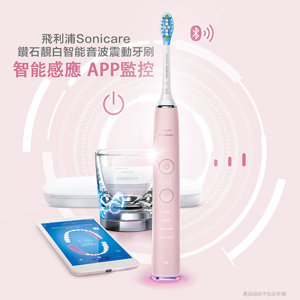 《粉鑽款》Philips Sonicare HX9903 /22 飛利浦 鑽石機 音波震動電動牙刷 product thumbnail 2