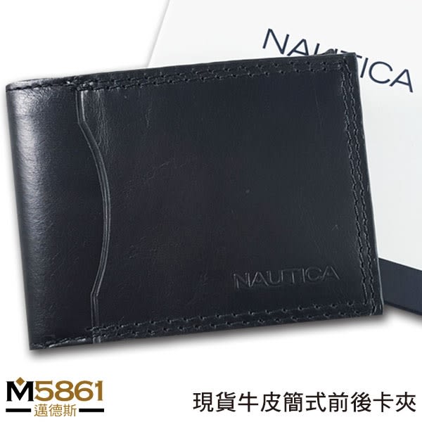 【Nautica】男皮夾 短夾 牛皮夾 前後袋設計簡式卡夾 大鈔夾 品牌盒裝／黑色