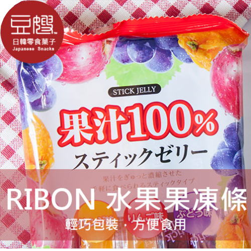 【即期良品】日本零食 立夢果汁100%果凍條(18入)