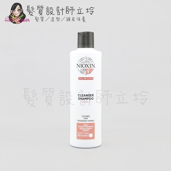 立坽『頭皮調理洗髮精』卓冠公司貨 NIOXIN 耐奧森 4號潔髮露300ml IS05