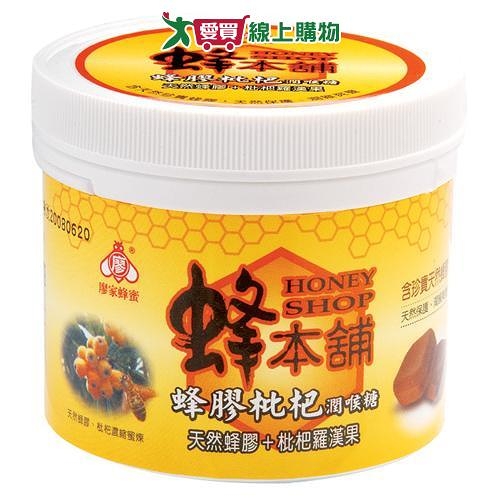 蜂本舖潤喉糖-蜂膠枇杷200g【愛買】