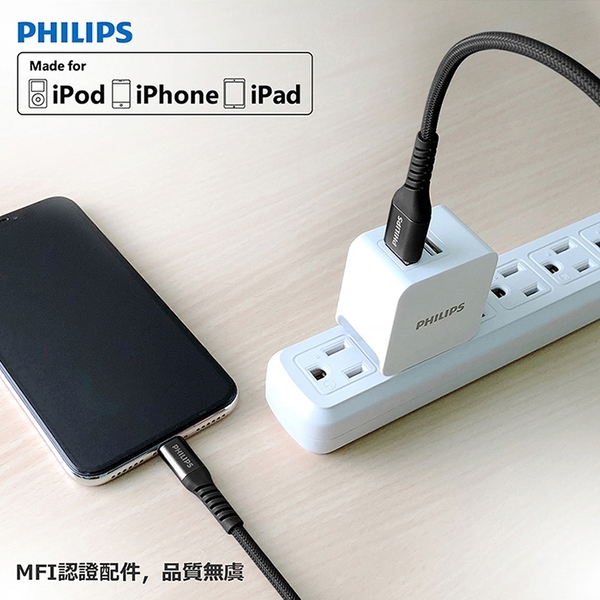 PHILIPS 飛利浦 125cm MFI lightning手機充電線 DLC4550V/黑 product thumbnail 9