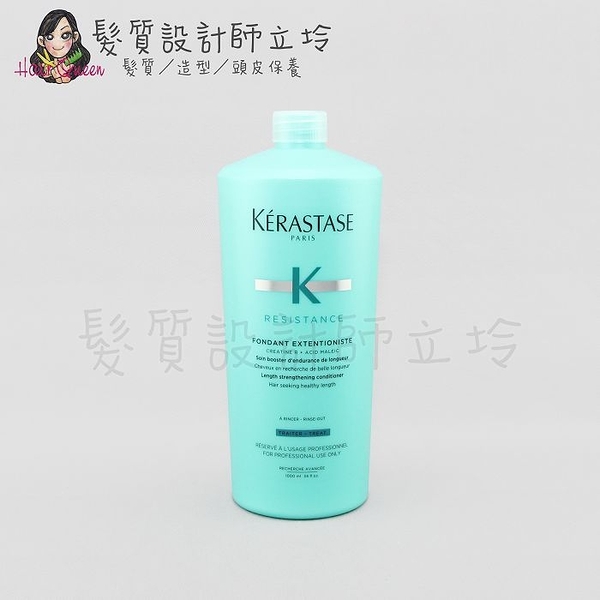 立坽『瞬間護髮』台灣萊雅公司貨 KERASTASE卡詩 煥髮彈韌髮乳1000ml HH07 HH16