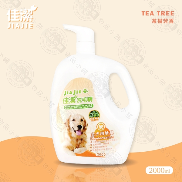 JIAJIE 佳潔 洗毛精 2000ml 茶樹芳香 寵物抗螨 全犬用 溫和不傷皮膚 強效除蟎