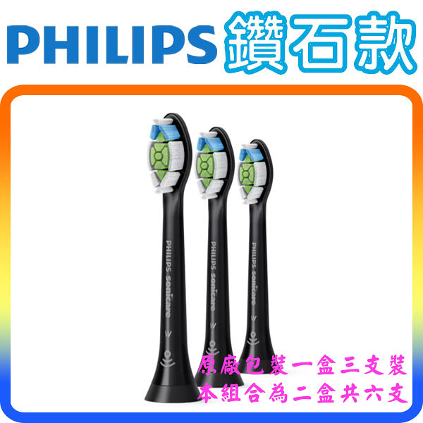 《奧地利製x2盒》Philips HX6063 /96 飛利浦音波牙刷 黑色鑽石靚白 標準刷頭 (HX9954/HX9924/HX9903適用)