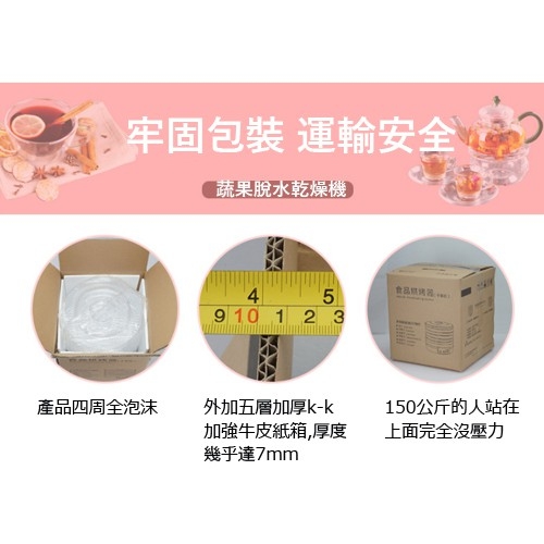 【培菓幸福寵物專營店】三個寶果烘乾機 食物乾燥機 乾果機 乾燥機 烘乾機 果乾機 product thumbnail 6