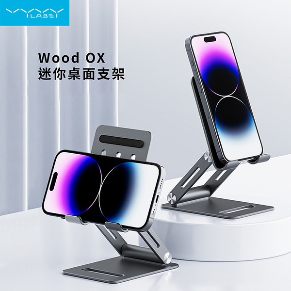 VYVYlabs Wood OX 迷你桌面支架 product thumbnail 3
