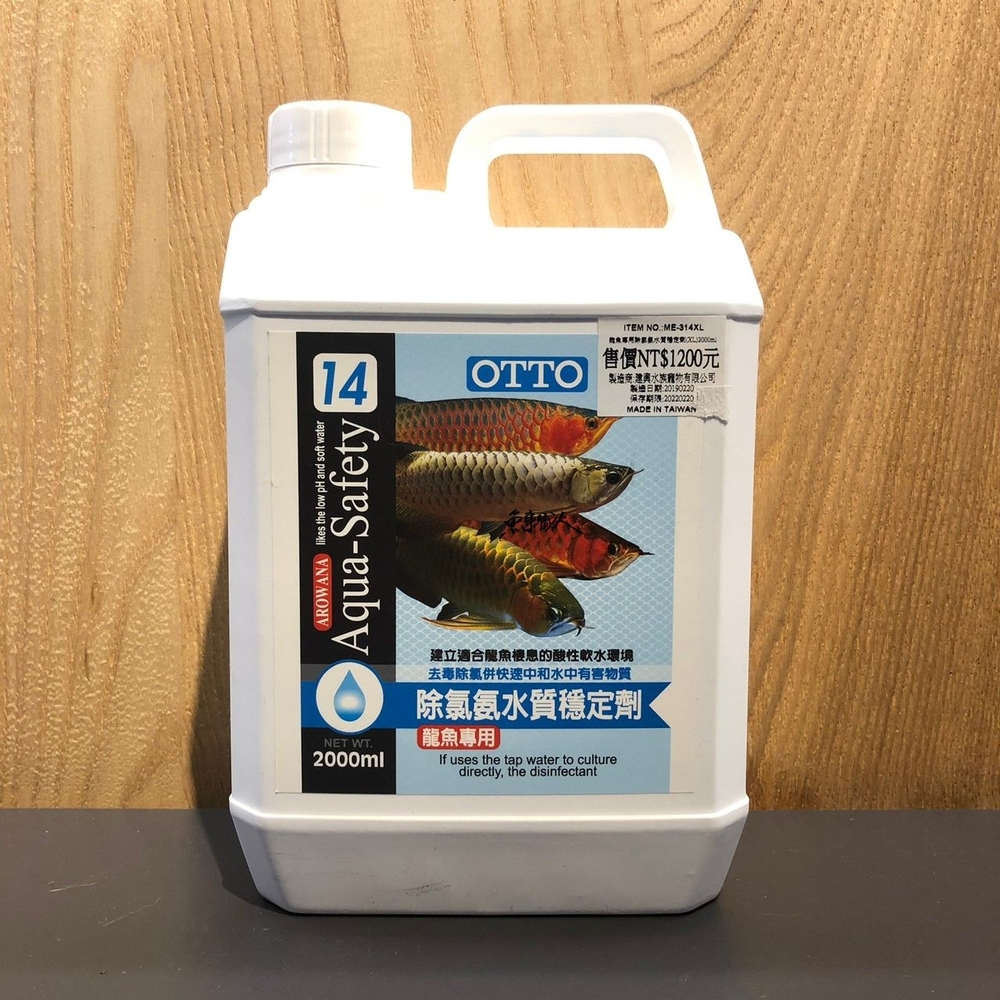 Otto奧圖 除氯氨水質穩定劑 2l 水穩龍魚魟魚專業級觀賞魚抗緊迫換水添加魚事職人 魚事職人 Yahoo奇摩超級商城