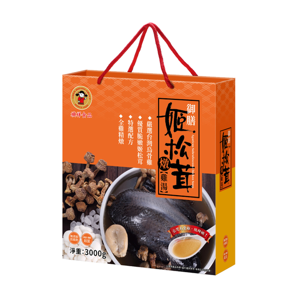 禎祥 御膳姬松茸燉雞湯禮盒 烏骨全雞 3000g/盒 product thumbnail 2