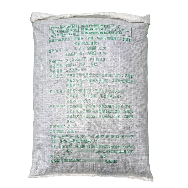 【綠藝家】普吉牌蚯蚓糞有機質肥料20公斤裝±5%(粒狀) product thumbnail 3