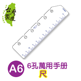 珠友 BC-85010 A6/50K 6孔尺/萬用手冊內頁