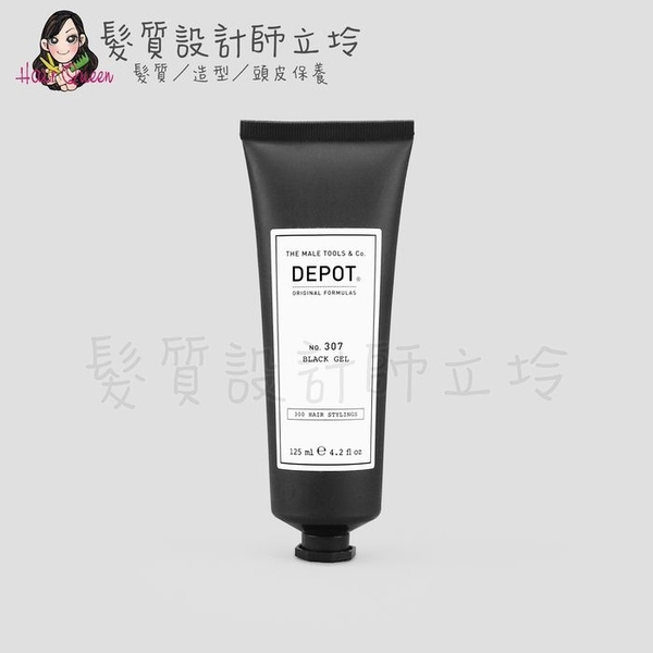 立坽『造型品』得軼公司貨 DEPOT 300造型系列 307 暗黑髮膠125ml HH04 HM13