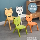 小凳子 卡通加厚兒童椅子幼兒園靠背坐椅寶寶塑料餐椅小孩家用防滑小凳子 父親節免運