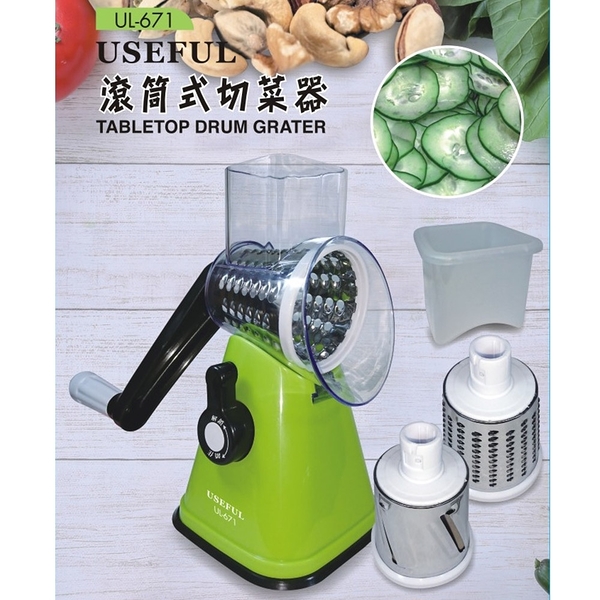 USEFUL 滾筒式切菜器 UL-671