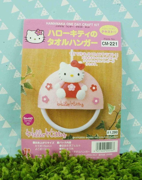 【震撼精品百貨】Hello Kitty 凱蒂貓~DIY材料包-毛巾掛【共1款】