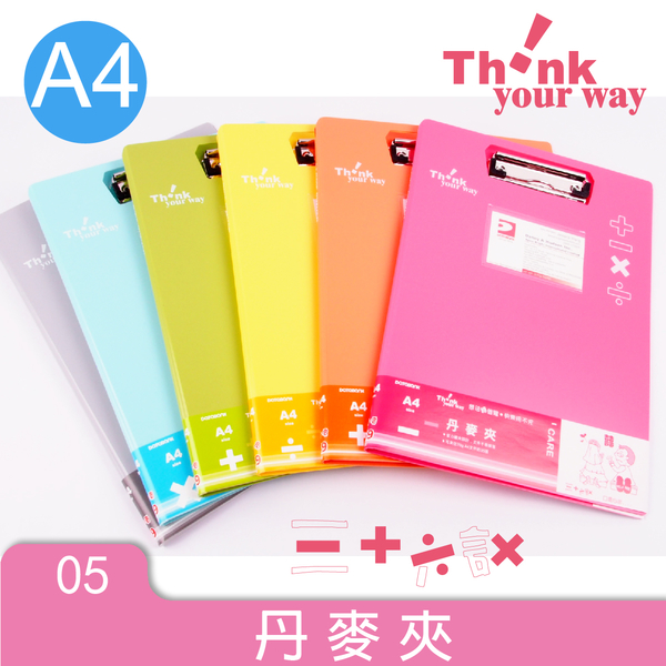 A4 粉彩系列板夾 / 丹麥夾/ AB-01A4-27A / DATABANK 三田文具 1入
