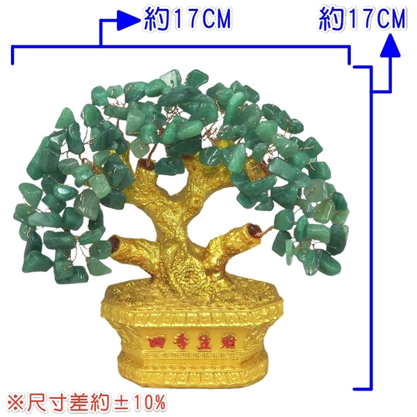 【吉祥開運坊】【四季生財招財樹 五行水晶招財樹 金底 小型 適辦公室】開光 product thumbnail 3