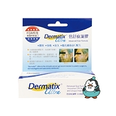 Dermatix Ultra 倍舒痕凝膠 15g 原廠公司貨