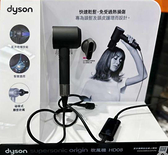 [COSCO代購] C140754 DYSON HD08 吹風機+磁吸式順髮吹嘴