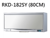 【歐雅系統家具】林內 Rinnai 懸掛式烘碗機(液晶顯示) RKD-182SL(Y)(80CM)