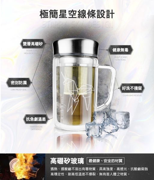 GREEN BELL綠貝 星幻雙層玻璃泡茶杯500ml (二入組) 辦公杯 耐熱玻璃 梅森瓶 product thumbnail 2