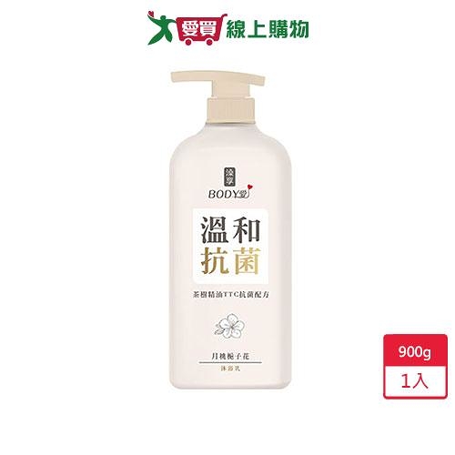 澡享愛抗菌沐浴乳月桃梔子花900g【愛買】