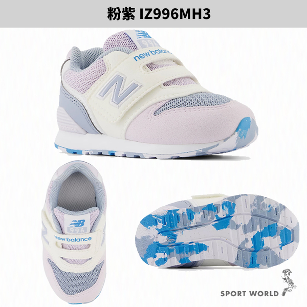 New Balance 996 休閒鞋 童鞋 小童 粉紫【運動世界】IZ996MH3-W product thumbnail 3