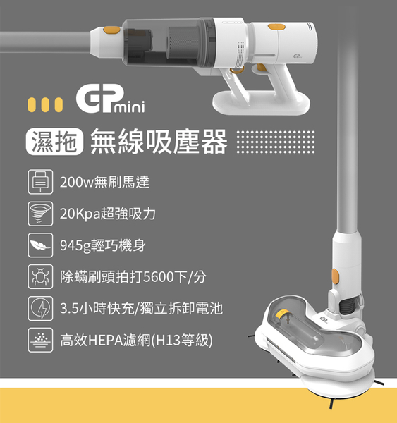 【原廠限量贈 HEAP濾網3入組】GPLUS GP-T11 mini 濕拖無線吸塵器 product thumbnail 3