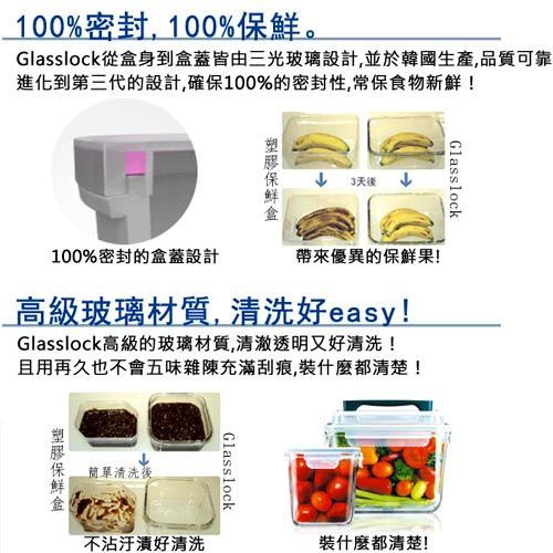 韓國Glasslock 5件式強化玻璃微波保鮮盒組(400ml*2+715ml*2+1100ml)GL06 韓國製 product thumbnail 3