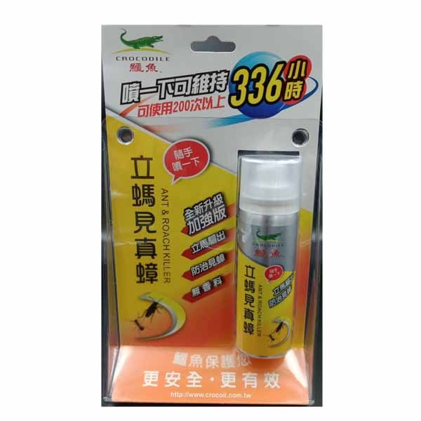 鱷魚立螞見真蟑60ml