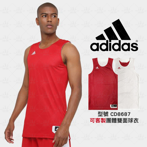 Adidas 愛迪達 球衣 紅 白 雙面穿團體籃球服 球衣 透氣 上衣 刺繡 無袖 背心 t恤 CD8687