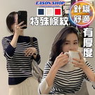 EASON SHOP(GQ3628)韓系特殊區塊撞色條紋圓領長袖針織衫女上衣服合身貼肩百搭簡約基本款內搭衫