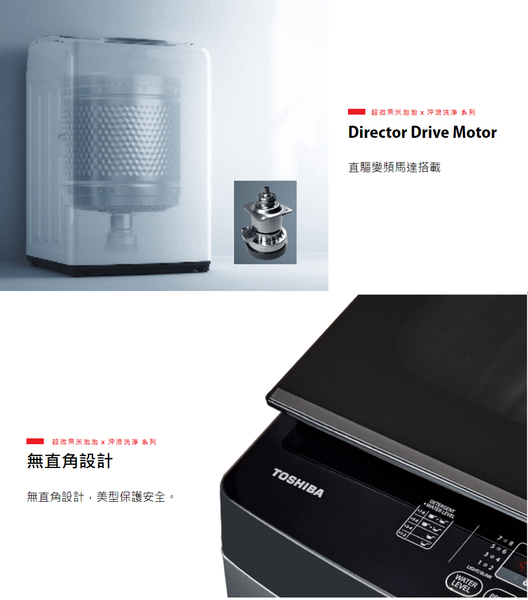 TOSHIBA東芝12KG變頻直立式洗衣機 AW-DUK1300KG~含基本安裝+舊機回收 product thumbnail 4