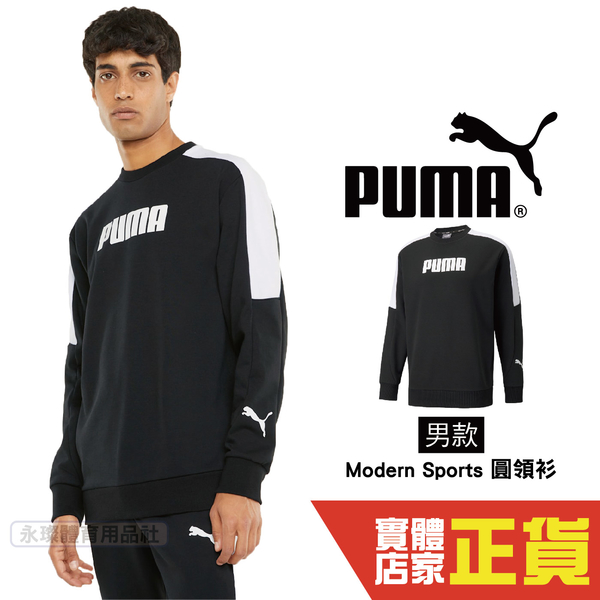 Puma 男 黑色 長袖 上衣 基本系列 棉質 T恤 大學T 圓領衫 長袖T恤 58947401 歐規