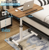升降桌 簡易可移動筆記本電腦桌臥室折疊床邊桌懶人桌床上小書桌子