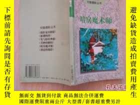 二手書博民逛書店罕見暗房魔術師Y5435 林路 浙江攝影 出版1994