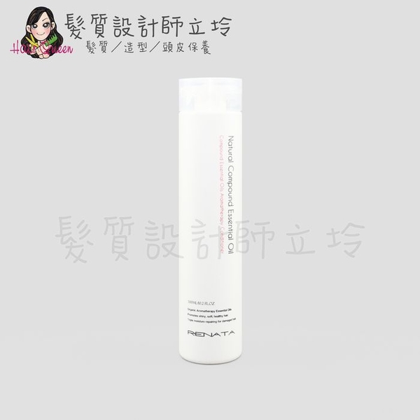 立坽『瞬間護髮』伊妮公司貨 RENATA蕾娜塔 天然玫瑰精油護髮乳300ml IH11 IH04