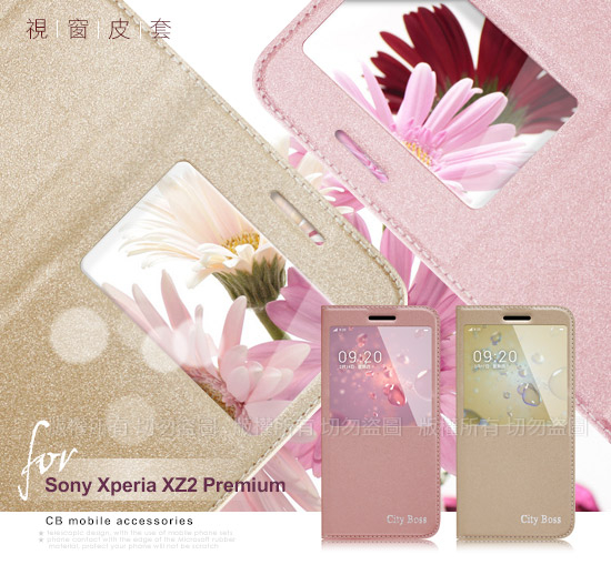 CITY for Sony Xperia XZ2 Premium 簡約生活視窗皮套 product thumbnail 7