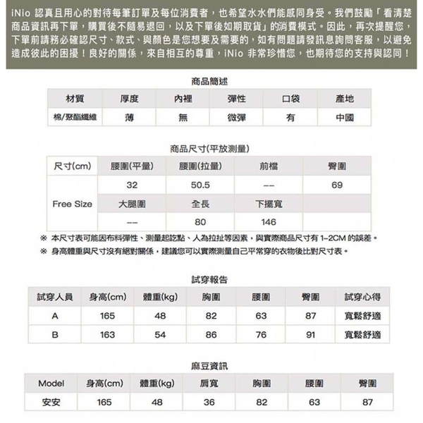 印字設計鬆緊腰黑色長裙（S-L適穿）－現貨快出【C0W2105】 iNio 衣著美學 product thumbnail 10