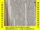 二手書博民逛書店罕見曾文正公家訓一本Y1...